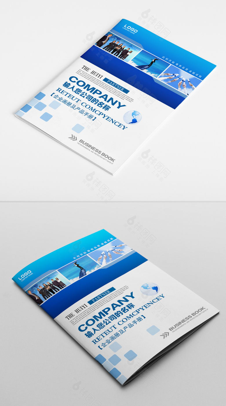 蓝色科技企业画册封面设计