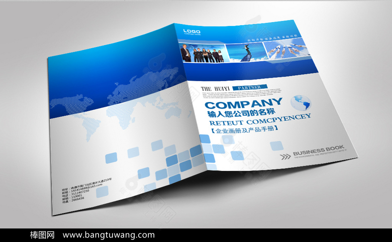 蓝色科技企业画册封面设计