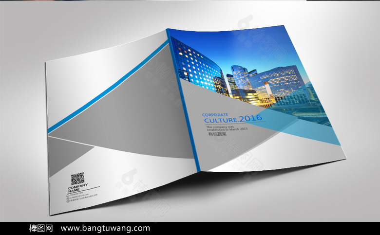 蓝色高端企业画册封面设计
