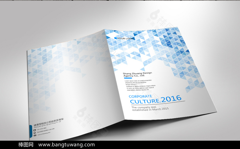 蓝色方块动感科技画册封面设计