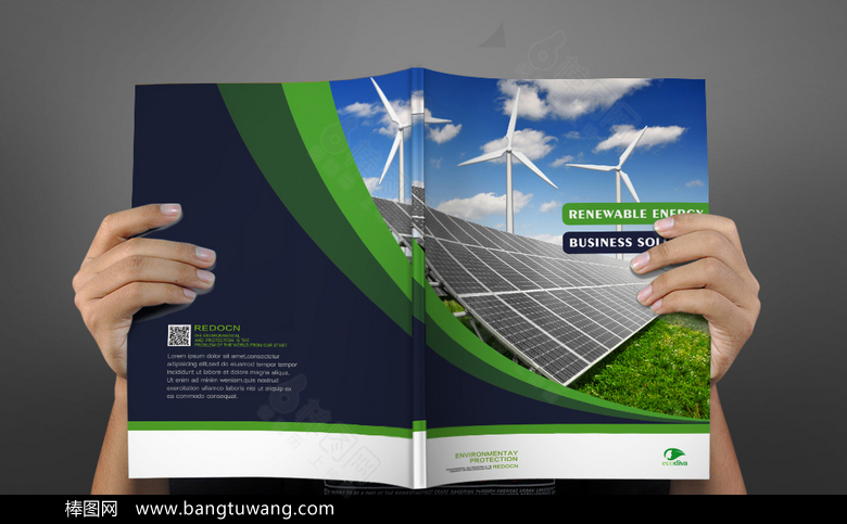 绿色环保科技画册封面设计
