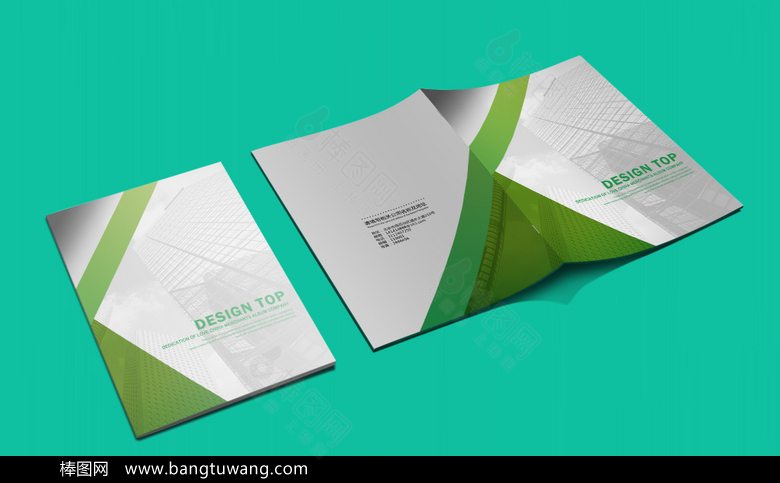 绿色简约色块画册封面设计