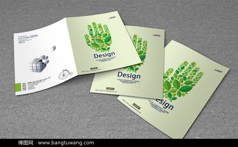 绿色简约创意环保封面设计