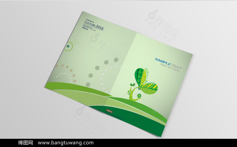 绿色环保精美画册封面设计
