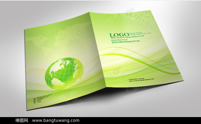 绿色简约高端抽象画册封面设计
