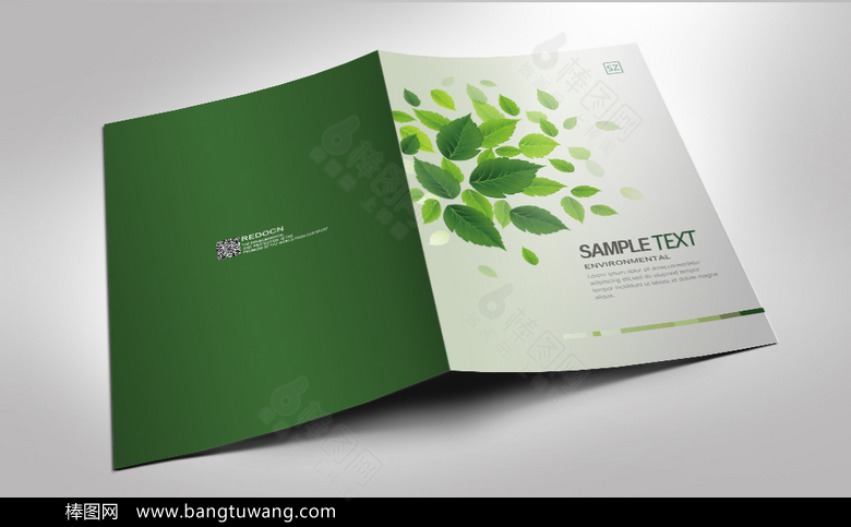 绿色清新唯美创意画册封面设计