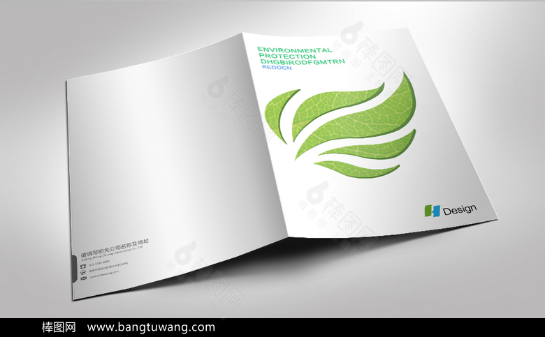 绿色简约创意画册封面设计