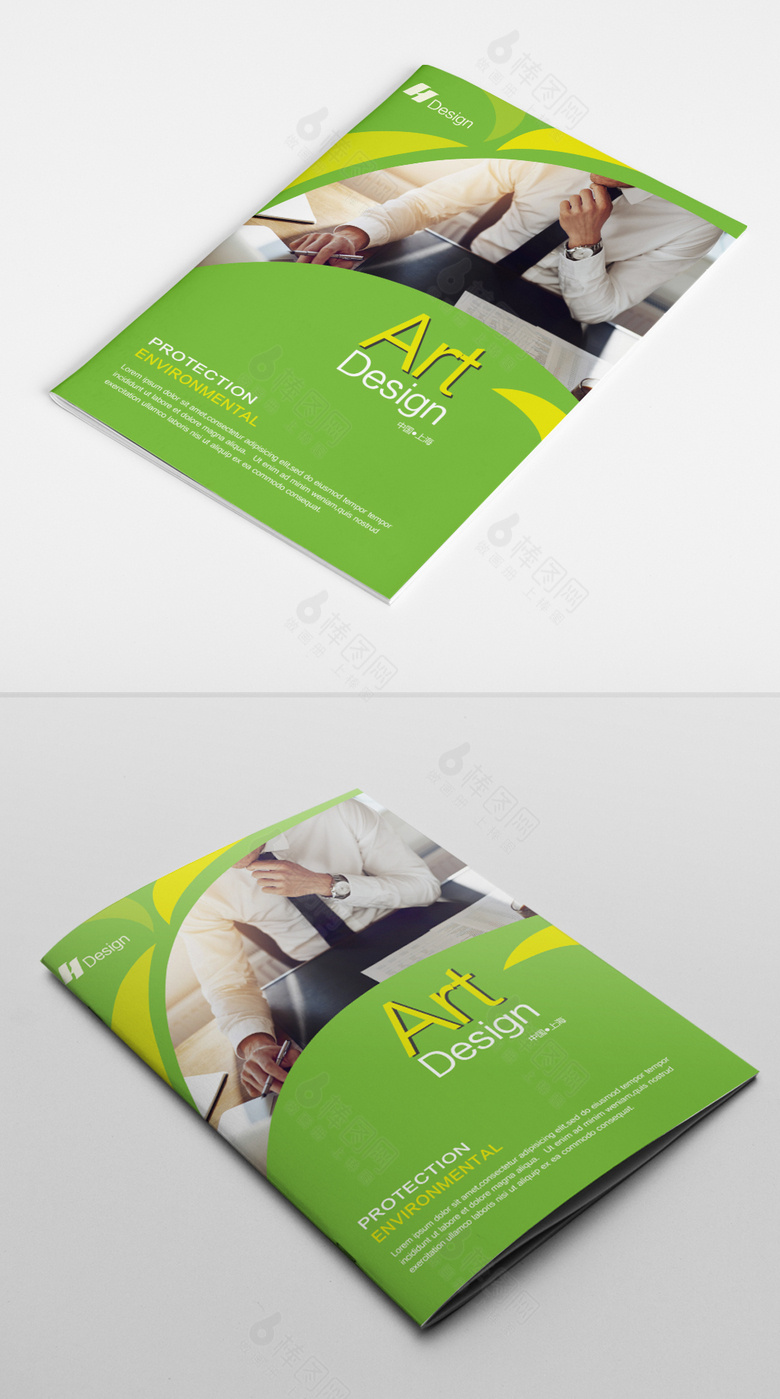 绿色简约高端企业画册封面设计