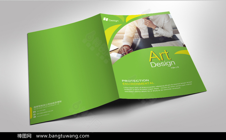 绿色简约高端企业画册封面设计