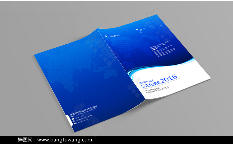 蓝色科技简约企业宣传册封面设计