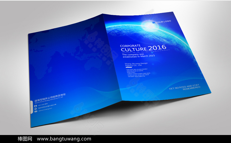 蓝色清新企业文化手册封面