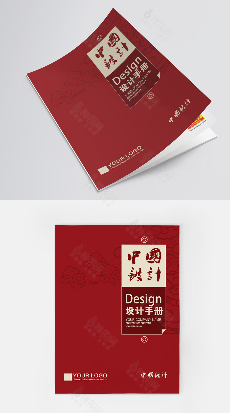 红色经典中式复古画册封面