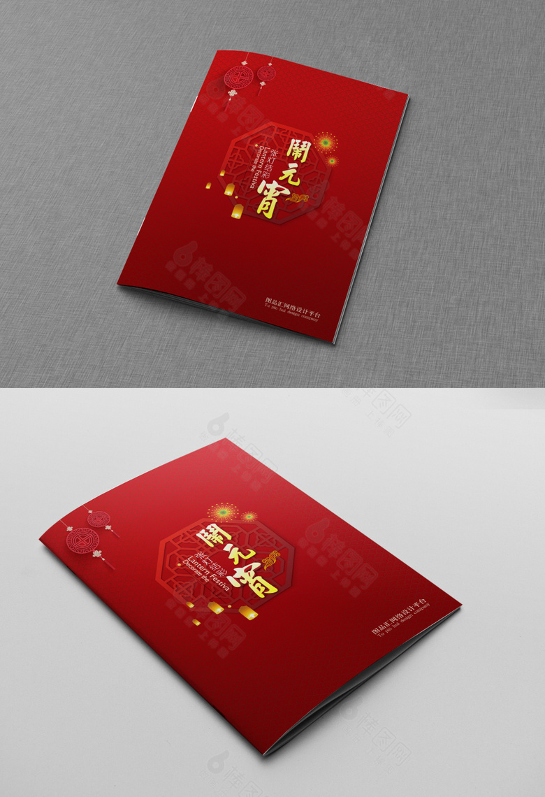 红色高档企业宣传册封面