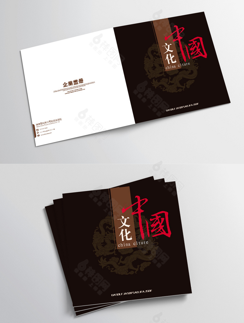 中式古典高档画册封面