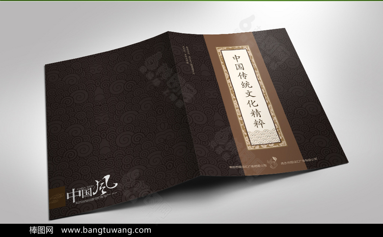 中国风古代书籍封面