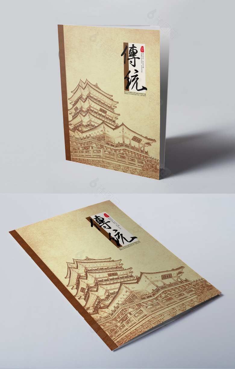 中式怀旧画册面设计