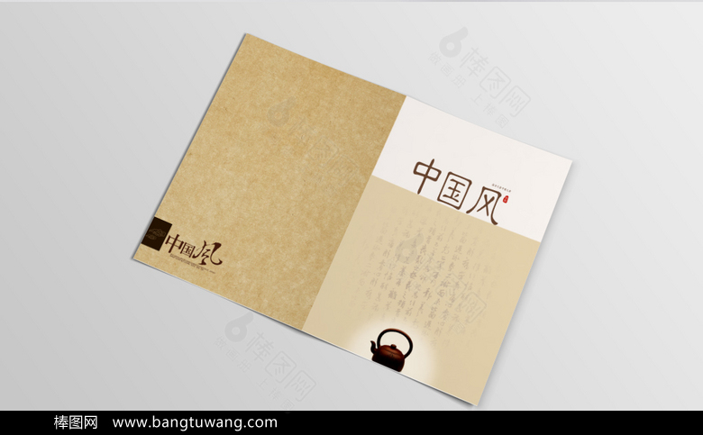 新中式高档画册封面设计模板