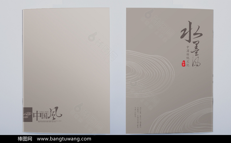 中式年轮高档画册封面设计