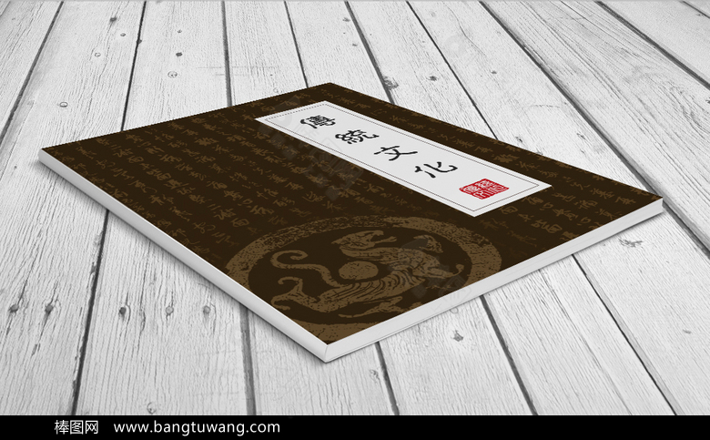 中式古典书籍封面设计模板