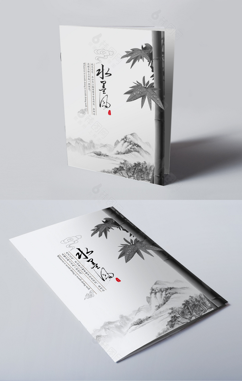 中式山水古典画册封面设计模板