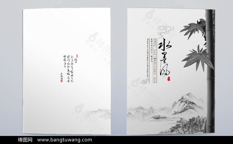 中式山水古典画册封面设计模板
