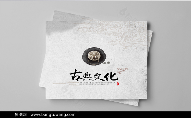 中国风水墨古典画册封面设计