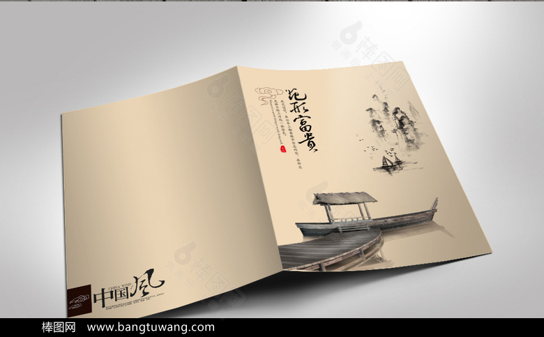 高档中国风企业宣传册封面设计