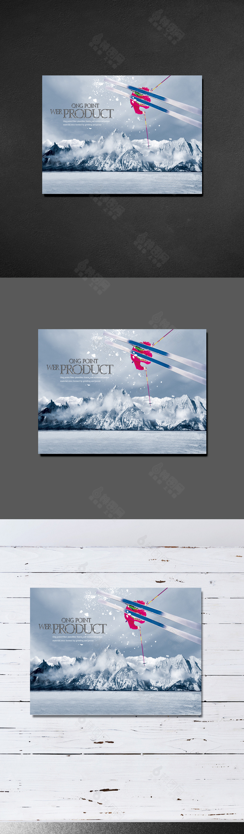 精美滑雪景区旅游封面设计