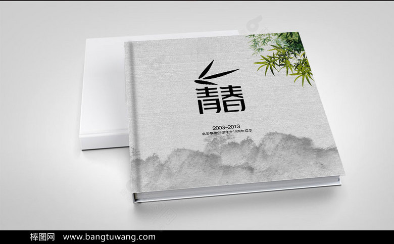 创意中国风同学青春纪念册模板