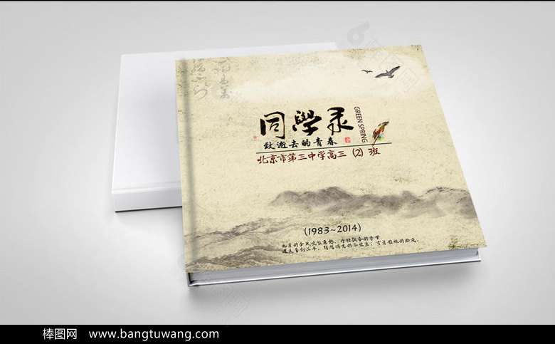 怀旧中国风青春纪念册同学录画册设计