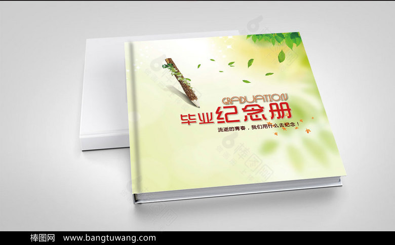 绿色梦幻青春毕业纪念册同学录画册设计