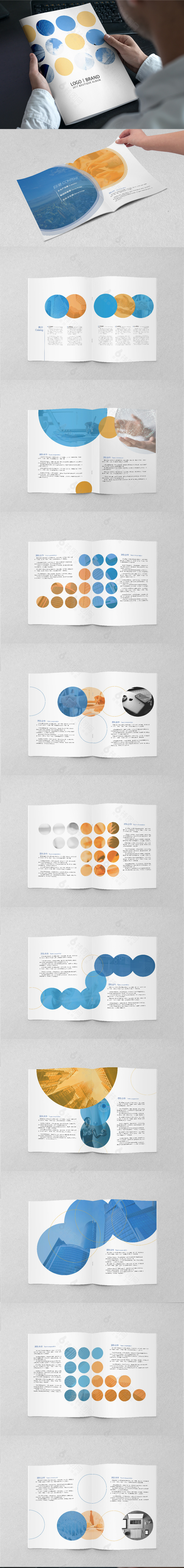 蓝色简约企业画册宣传设计