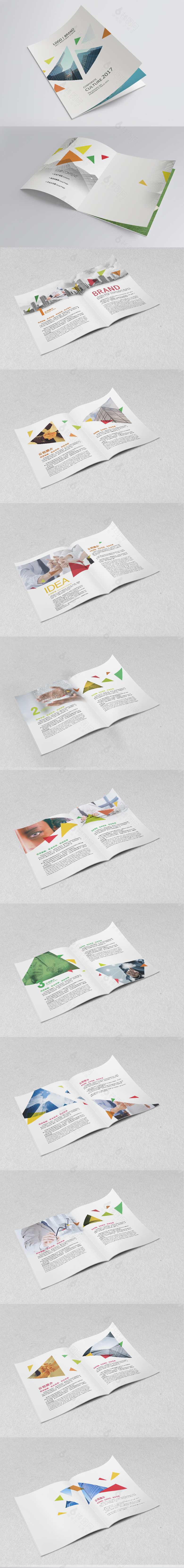 创意企业画册宣传设计