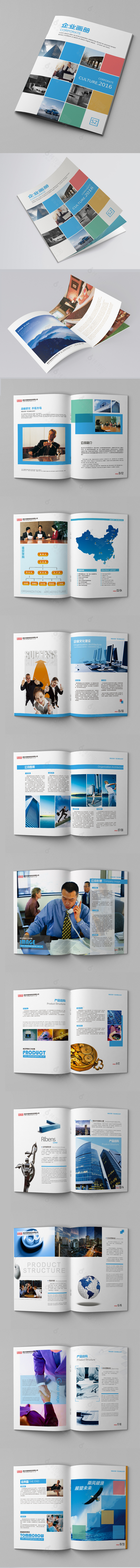 蓝色科技企业宣传册画册设计
