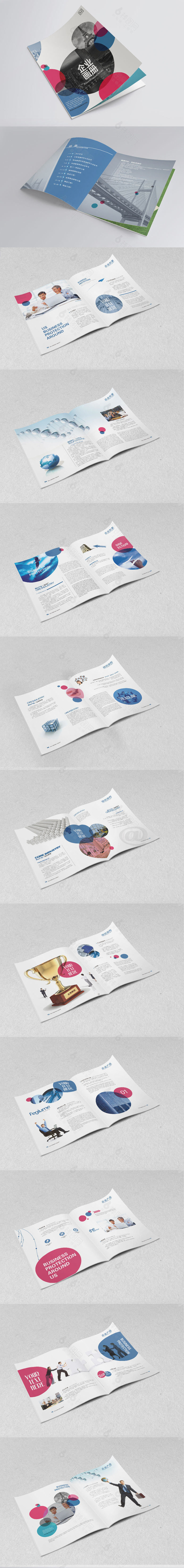 创意圆形企业画册宣传设计