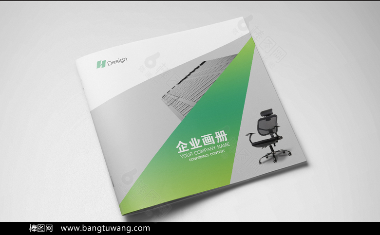 绿色清新公司宣传册模板