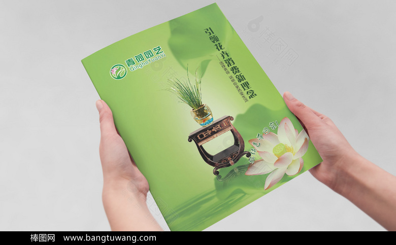 绿植花卉画册宣传设计