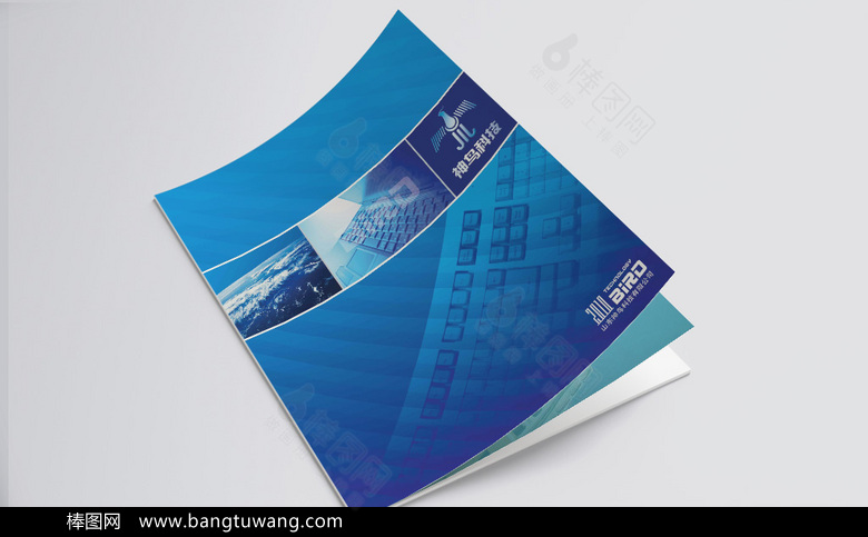 蓝色信息科技画册