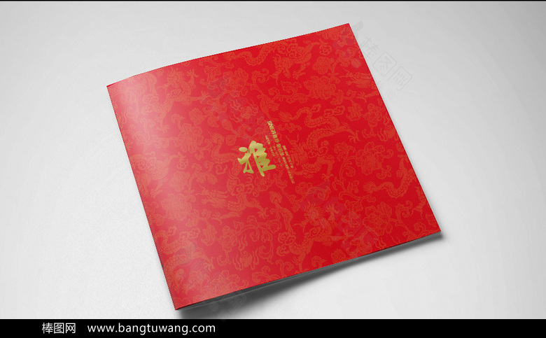 红色中国风画册
