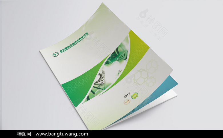 生物技术画册设计