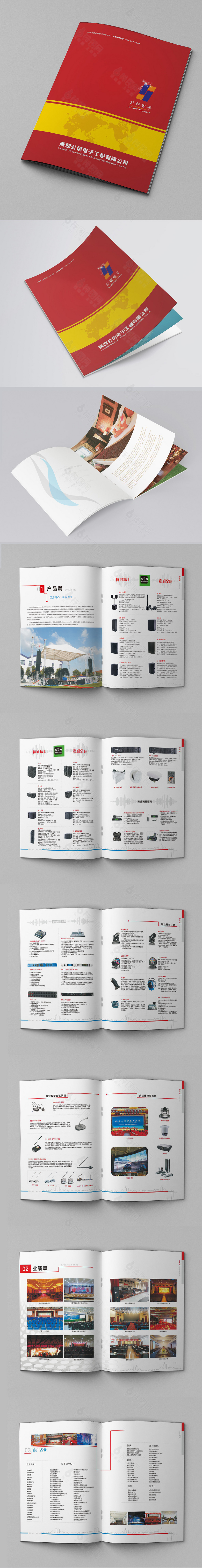 电子科技产品画册设计