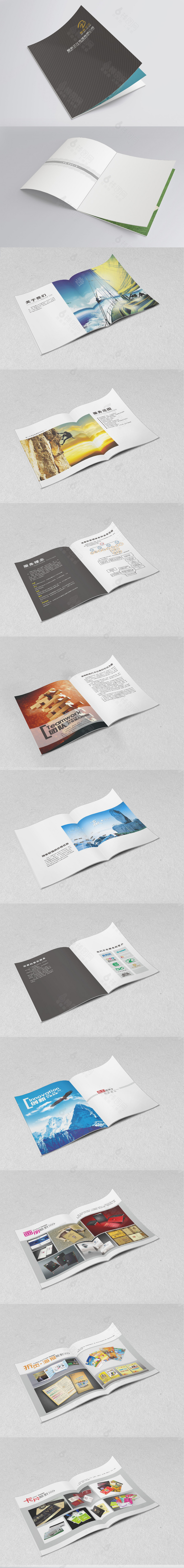 创意策划设计公司画册