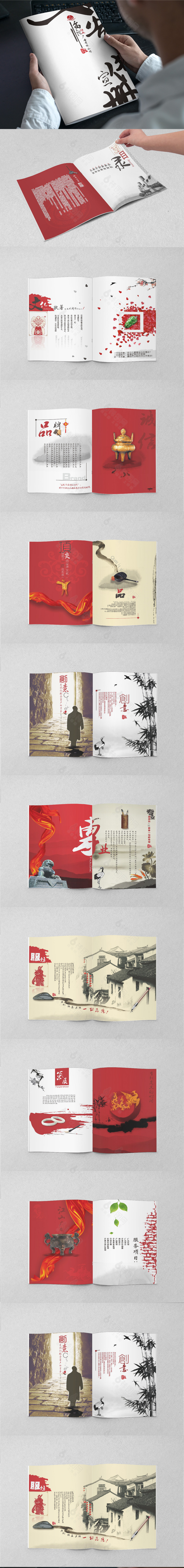 中国风画册宣传设计