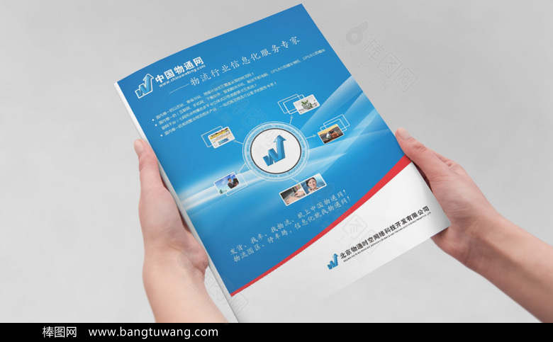 蓝色科技产品宣传画册