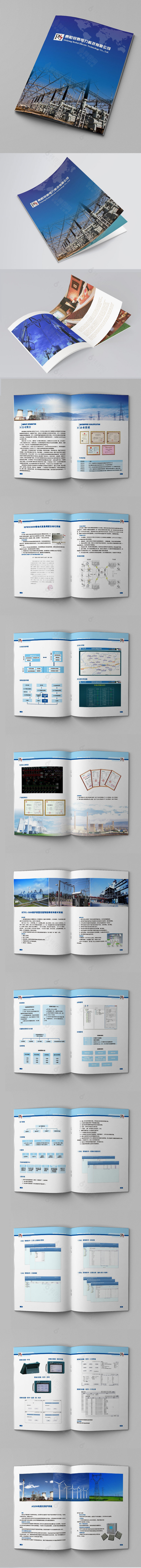 电力科技画册