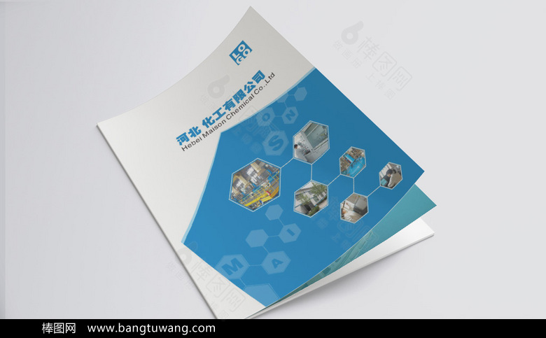 化工科技企业画册