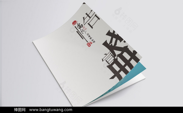 中国风广告公司画册模板