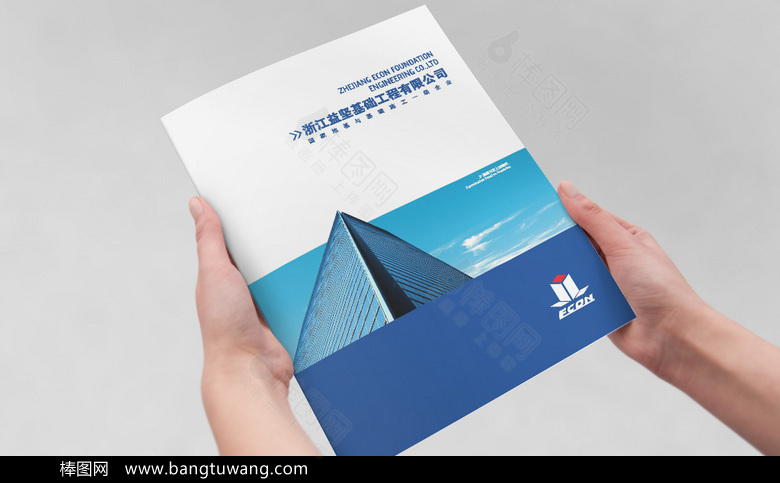蓝色简约建筑工程宣传册