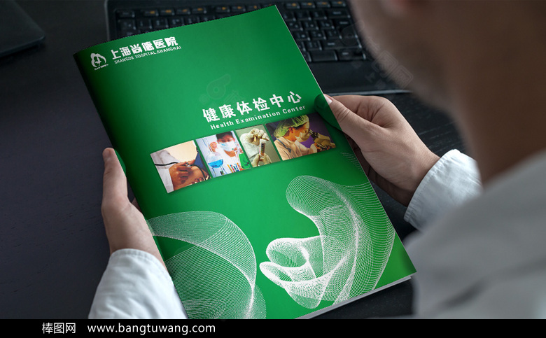 绿色健康体验宣传册