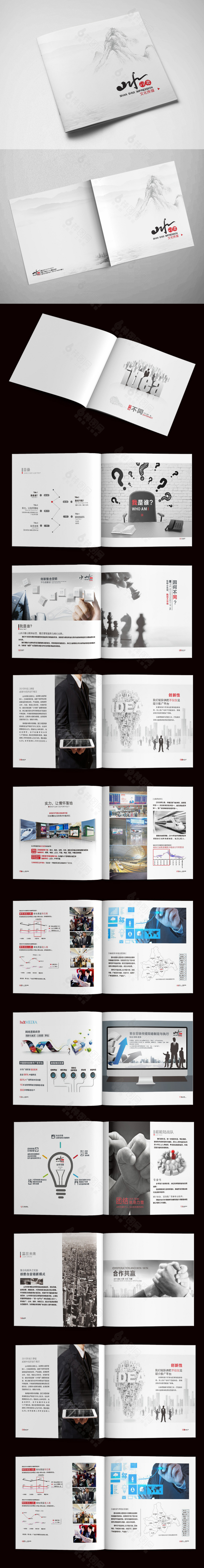 中国风广告传媒公司画册